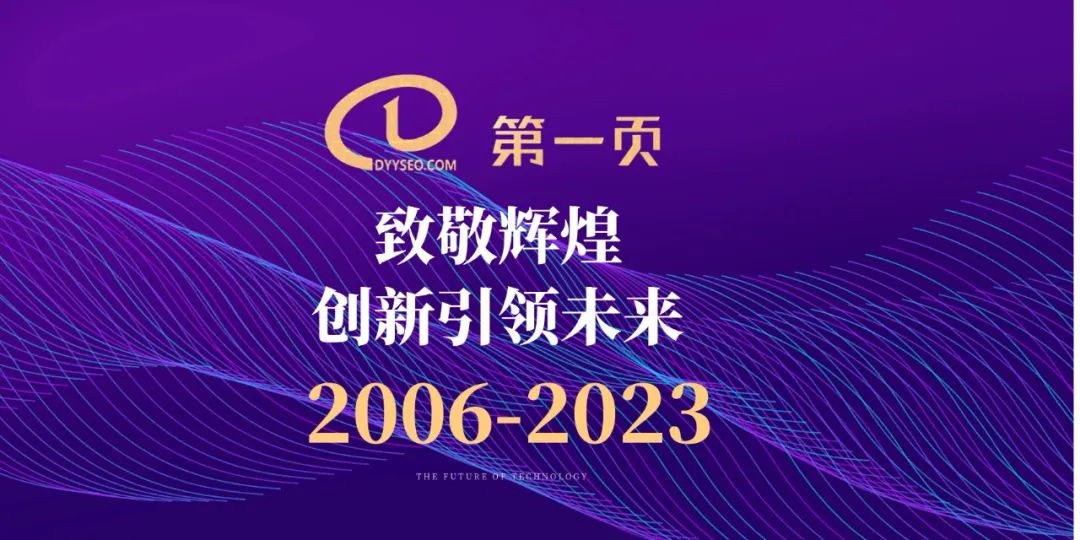 5.19周年慶-致敬輝煌，創(chuàng)新引領(lǐng)未來
